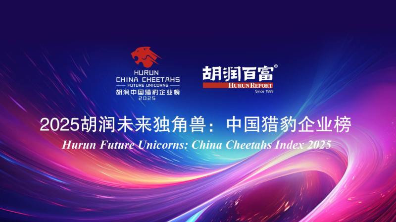 猎豹企业榜 猎豹企业榜